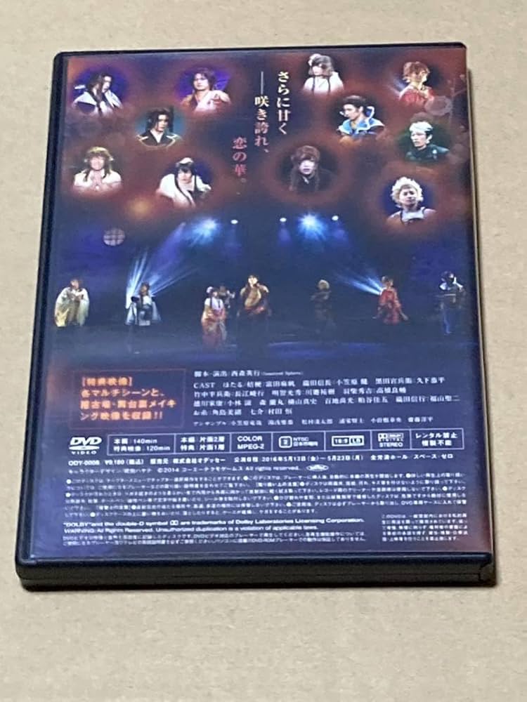 下天の華 夢灯り DVD 舞台　ミュージカル Amazon.co.jp: 舞台 下天の華 夢灯り DVD 富田麻帆 小笠原健